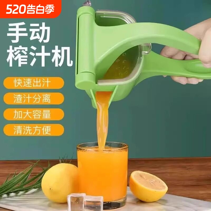 手动榨汁机柠檬榨汁器家用压汁机西瓜橙汁挤压器水果压汁神器果汁