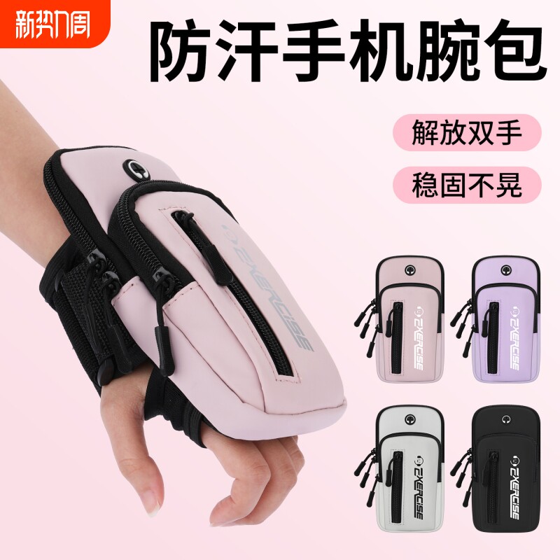 跑步手机臂包男女运动专用臂套胳膊手腕健身轻薄防水可斜挎收纳袋