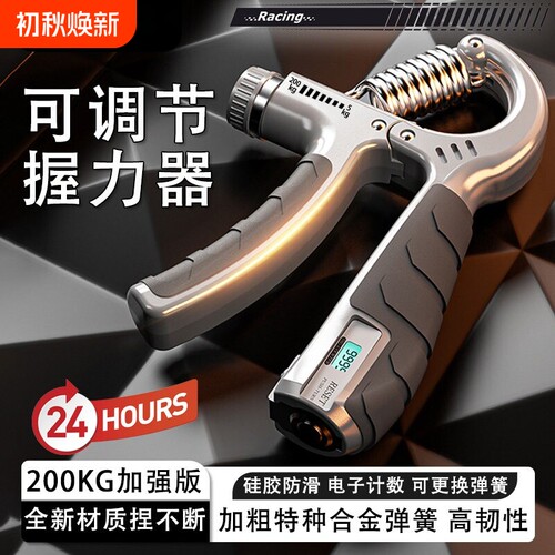 握力器200kg专业练手力康复训练中学生款指力训练器手指可调节
