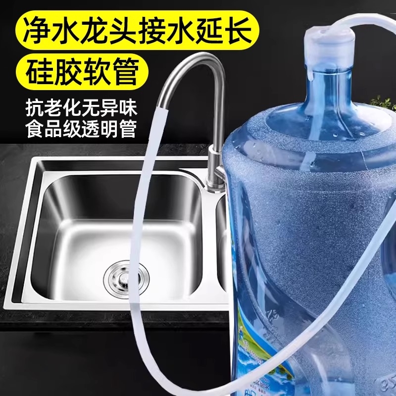 净水器水龙头硅胶外导水管