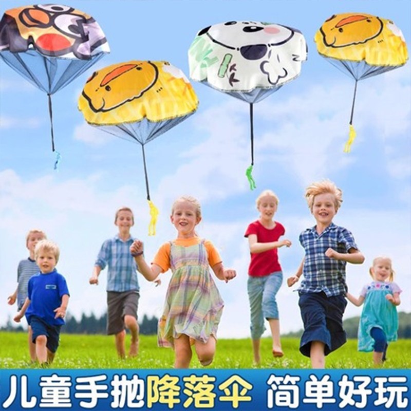 儿童手抛降落伞感统训练空投飞伞投掷类游戏玩具男幼儿园户外运动