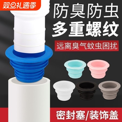 下水道密封圈厨房管道下水管防臭地漏硅胶洗衣机防臭套密封塞排水