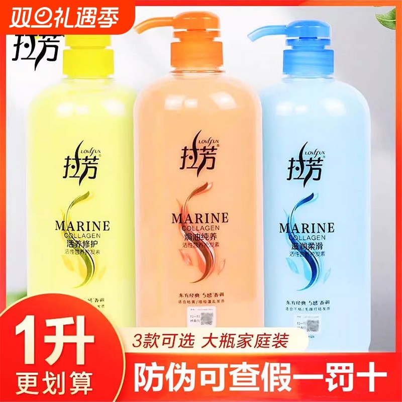 拉芳护发素女修护干枯柔顺营养烫染受损改善毛躁打结发质保湿大瓶