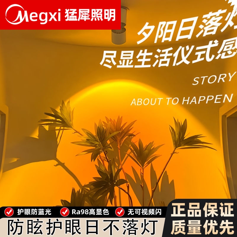 日不落射灯嵌入式玄关夕阳落日灯网红氛围灯具投影补光灯日落酒吧