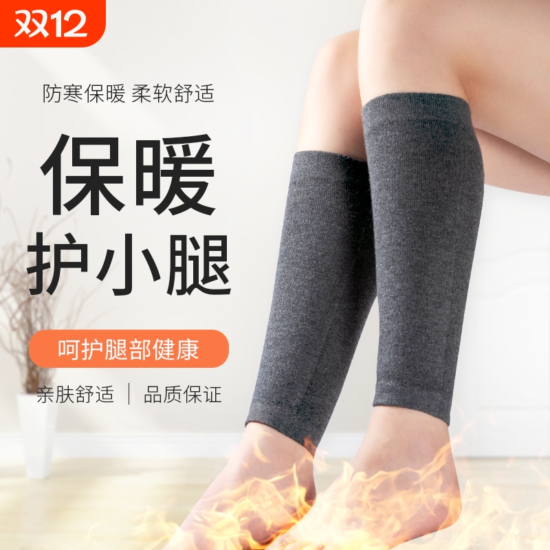 保暖小腿薄款护膝|超1000次加购