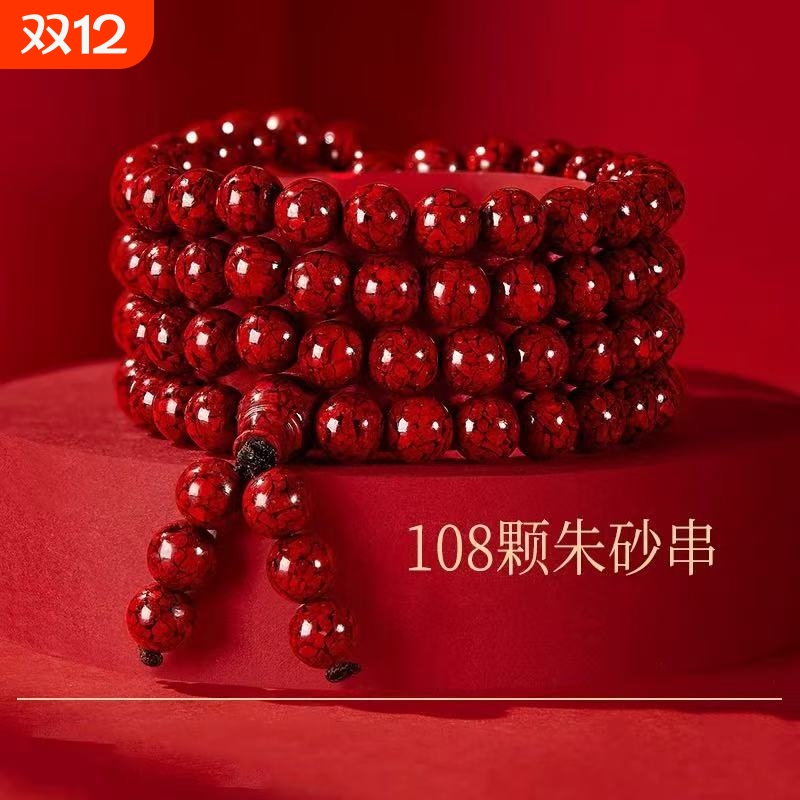 晶体朱砂手链多圈108颗念珠佛珠三圈男女晶体砂手串晶体砂手链