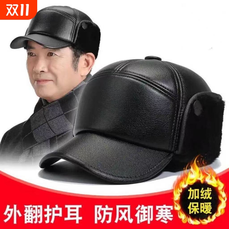 中老年帽子男士冬季加厚加绒保暖皮帽老人冬天鸭舌帽老头护耳爸爸