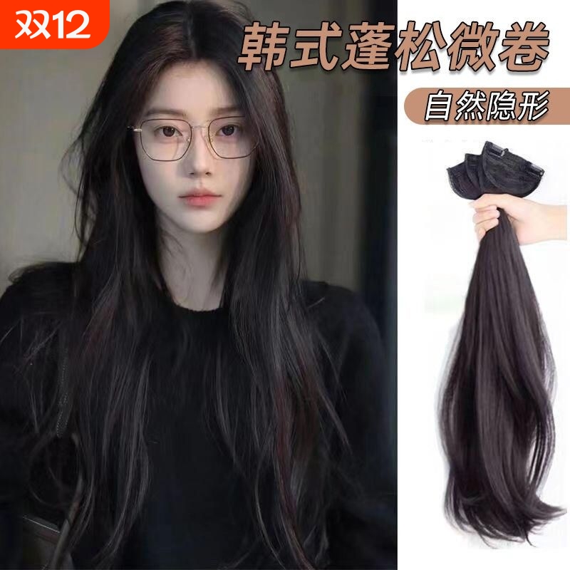 假发片送运费险蓬松增发量