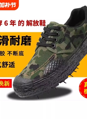解放鞋劳保鞋男女工地胶鞋工作鞋登山防滑耐磨低帮鞋高帮布鞋迷彩