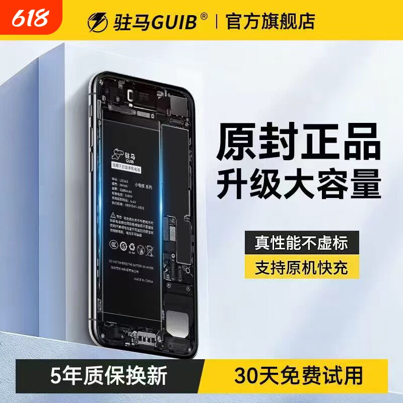 GUIB适用苹果13电池iphone12pro手机se2原装xsmax/xr正品7/8P/6SPlus原厂11更换14mini旗舰店15Pro大容量se3