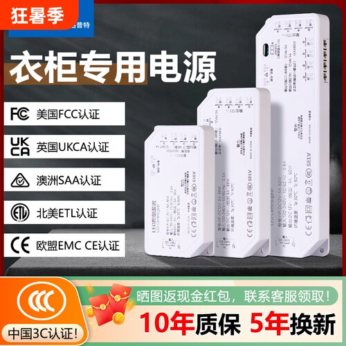 3C认证橱柜灯电源12V24V