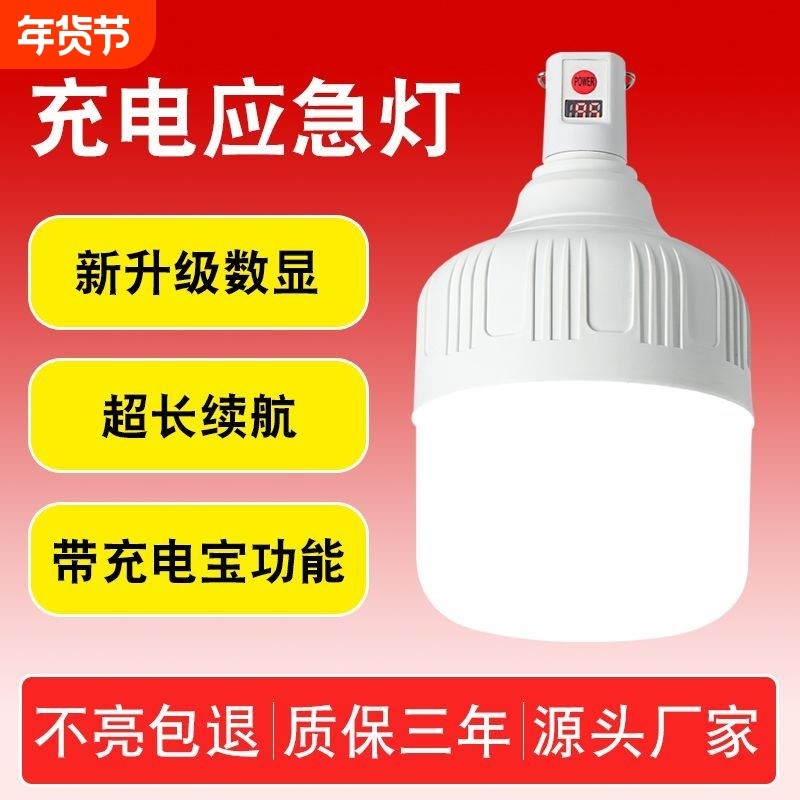 露营灯太阳能超长续航家用应急灯夜市摆摊灯户外充电式照明灯超亮