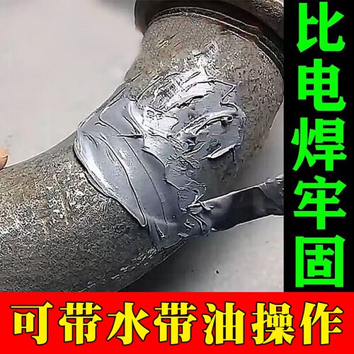 铸工胶ab胶万胶水能焊接牢力得电焊胶耐高温金属焊接剂速干高强度