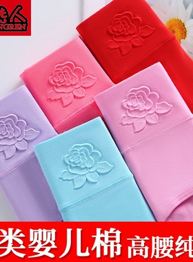 5高腰收腹裤女士抗菌提臀大码三角内裤纯棉红色艾草大红舒适中腰