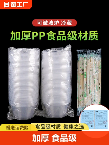 Одноразовая чаша круглый пластик сгущенным