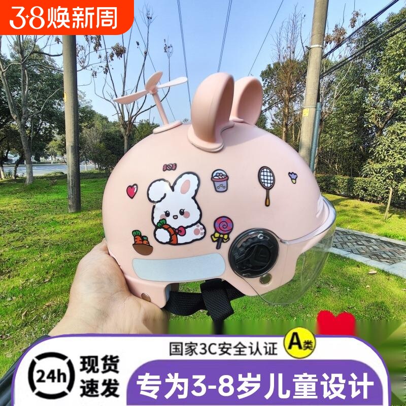 儿童头盔安全盔夏季电动摩托车小学生男女孩摔不烂5自行车3到8岁