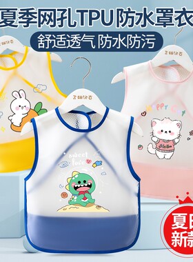 宝宝吃饭围兜儿童罩衣夏季无袖薄