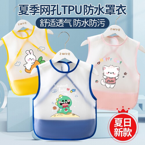 宝宝吃饭围兜儿童罩衣夏季无袖薄