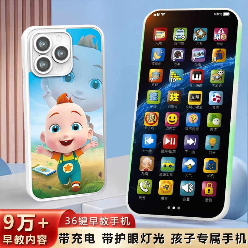 仿真儿童玩具手机早教益智可充电宝宝可啃咬新款电话机早教机音乐