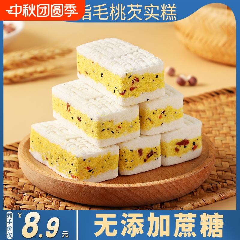 五指毛桃芡实糕点茯苓米八珍糕减低0o无糖精休闲零食蔗早餐脂饱腹