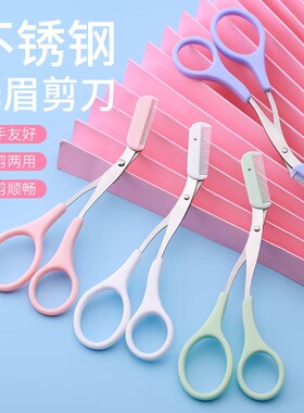 【1个】梳剪两用美容修眉刀