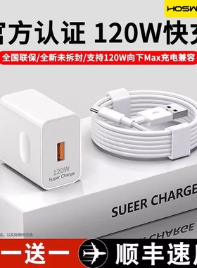 适用66w超级快充头华为120w充电器mate60 30pro p50p40p30 nova8/9荣耀70v20手机100W插头数据线闪充套装VOVI