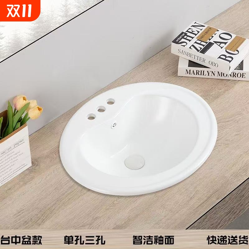 超薄老是单孔三孔洗脸洗手盆半嵌入式陶瓷台上盆台中盆多尺寸椭圆