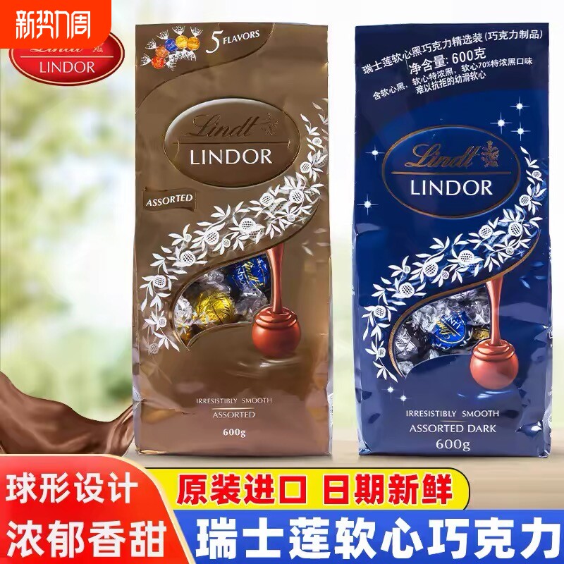 进口lindt 瑞士莲牛奶白黑巧克力600g分享袋装软心球喜糖零