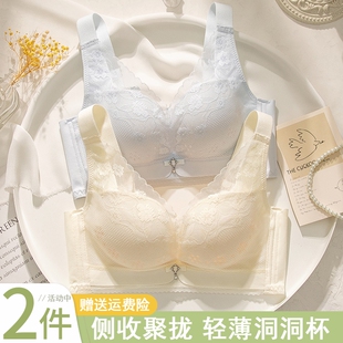 罗丽丝内衣女薄款夏季透气洞洞杯小胸聚拢收副乳防下垂无钢圈乳胶