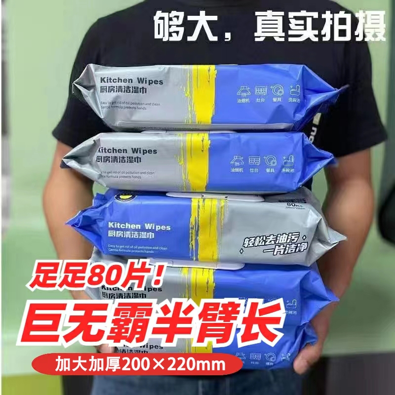 3大包厨房湿巾强力去油污