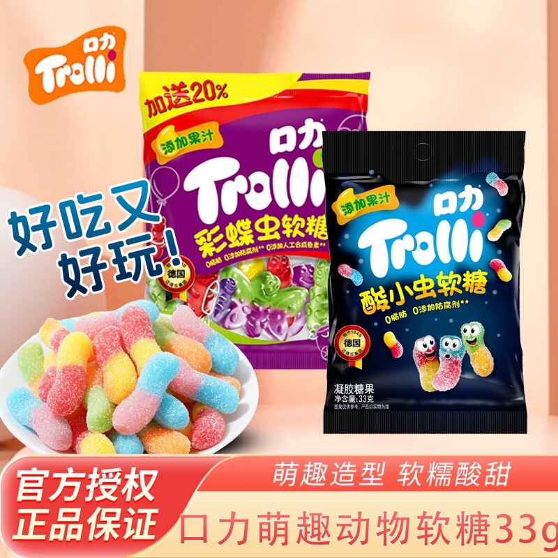 口力软糖酸恐龙混合网红大蟒蛇橡皮糖汉堡年货节扭扭虫qq糖果零食