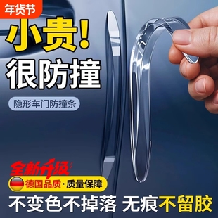 车门防撞条汽车防撞贴车贴轮眉防开门杀神器车门角车载防刮蹭保护