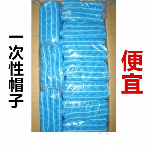 一次性无纺布防尘帽食品透气卫生
