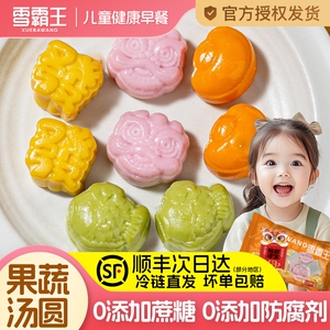 雪霸王元宝黑芝麻五黑馅汤圆速冬至新年元宵