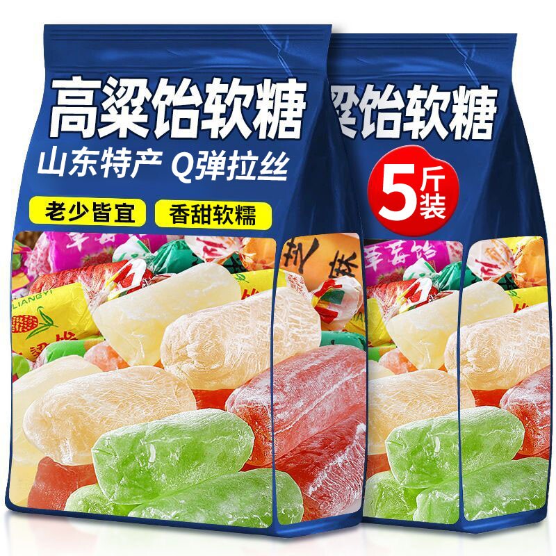 高粱饴软糖山东特产拉丝正品老式怡糖零食喜糖年货麦芽糖玉米经典