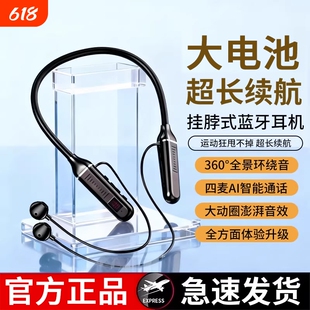 挂脖式蓝牙耳机2026新款新型超长续航无线大电量久戴不痛柏林之声