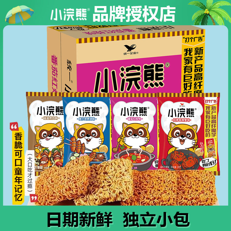 小浣熊干脆面整箱干吃方便面即食掌心面膨化零食儿童小点心面夜宵