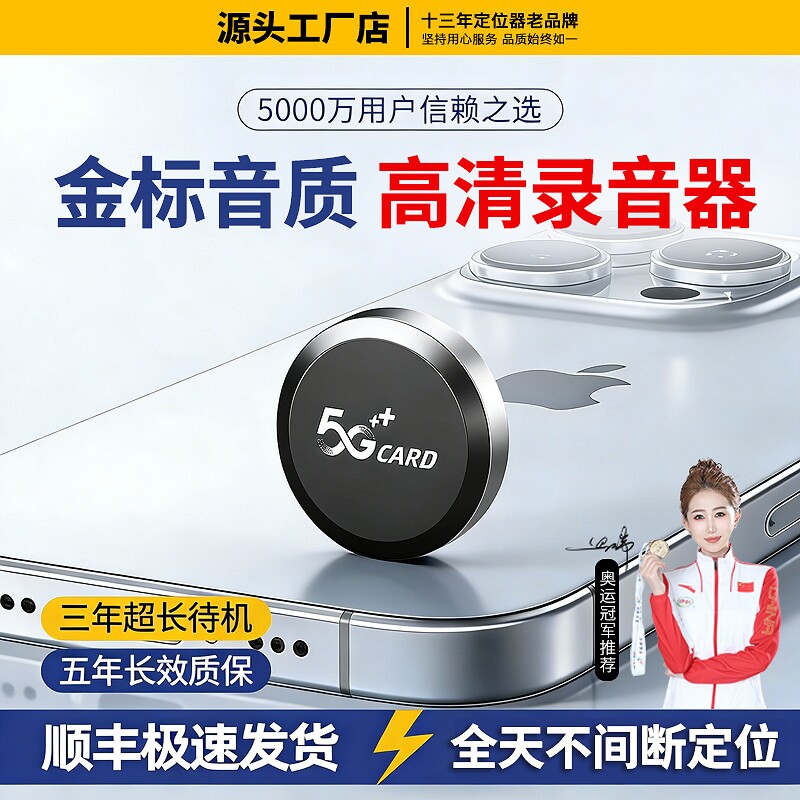 手机控制超长待机录音听音高清降噪专业自动实时神器会议专用设备