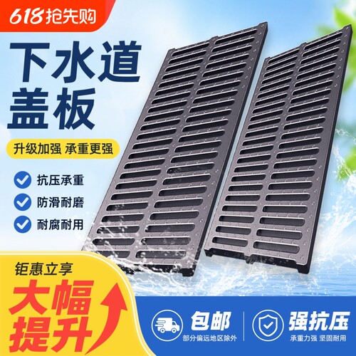 （双II大促）高分子下水道盖板