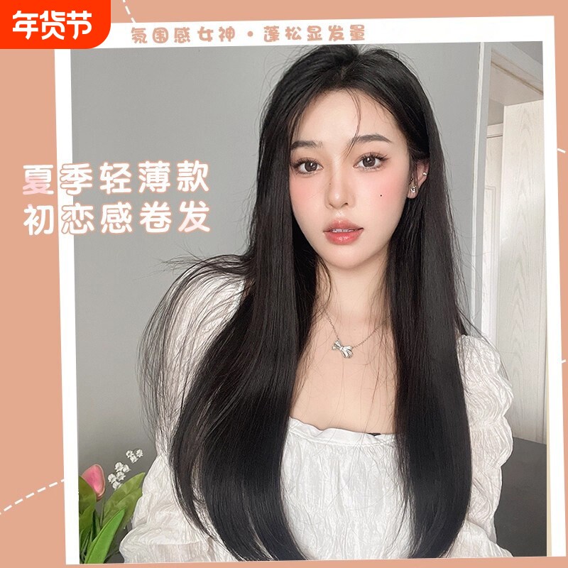 伊奈诗【轻薄款】假发片女长发增发量无痕接发片三片式内扣长直发