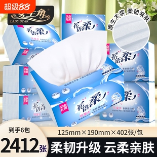 女主角抽纸花语柔402张面巾纸家用实惠擦手纸纸抽好物抽取式清洁