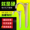 水泥钢钉 水管钩钉PVC管PPR固定钉管卡钉20卡勾钉5铁线管U型钉管码