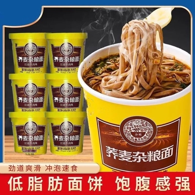 四小姐麦杂粮面精炖牛肉味低脂非油炸面代餐速食方便荞麦面桶装面