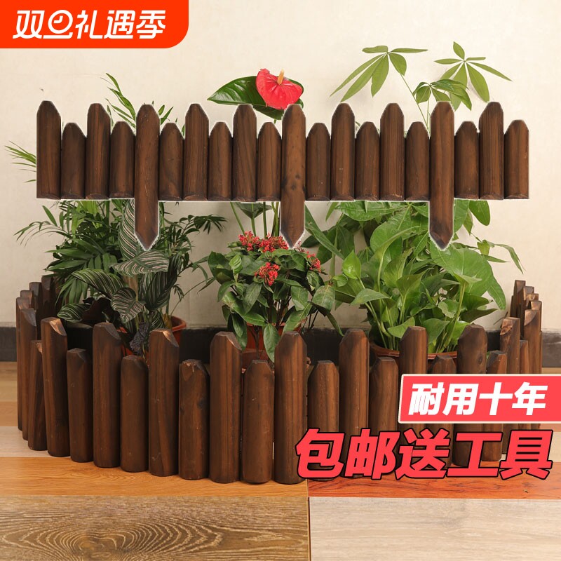 防腐木花园围栏庭院插地
