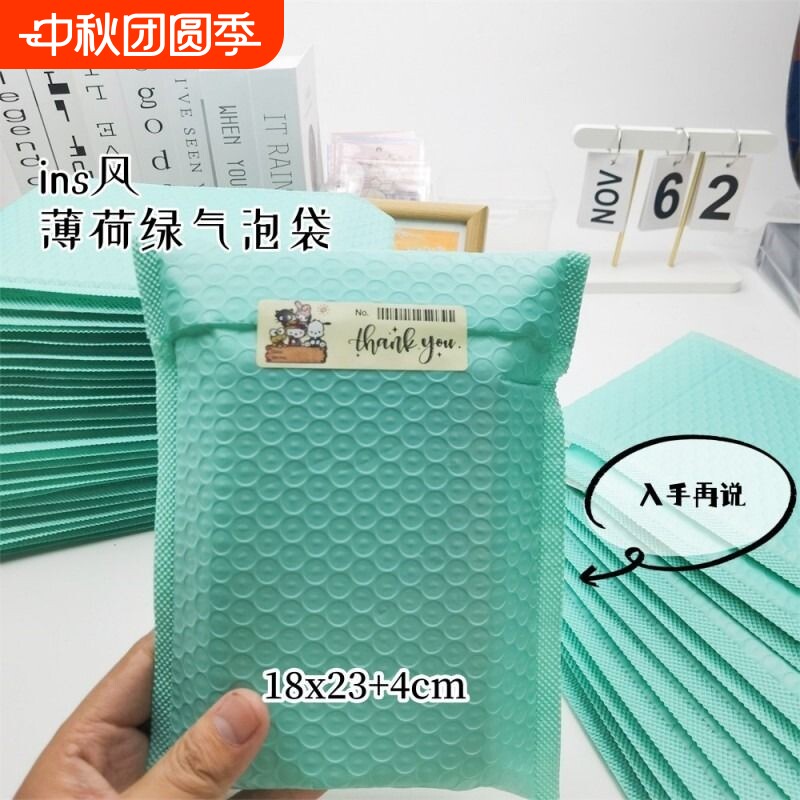 加厚裸粉色彩色气泡袋140g信封泡沫袋衣服打包自粘快递包装泡泡袋图片