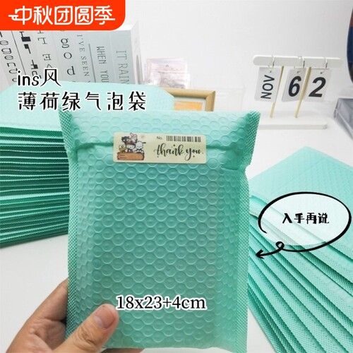 加厚裸粉色彩色气泡袋140g信封泡沫袋衣服打包自粘快递包装泡泡袋