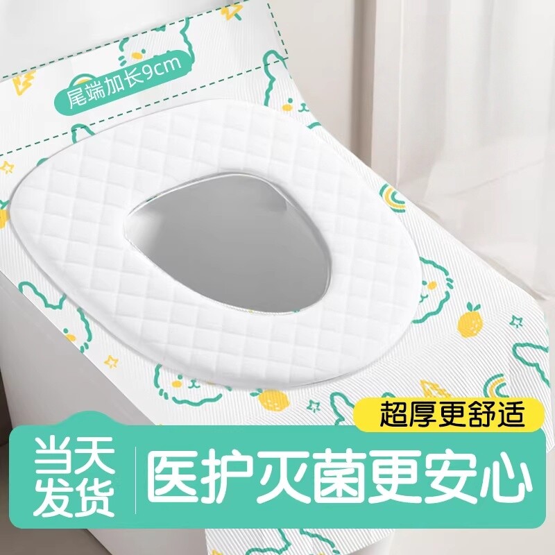 一次性马桶垫坐垫旅行必备独立包装全覆盖产妇酒店专用马桶套旅游