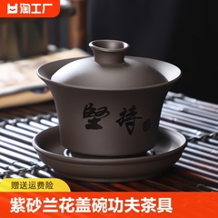 三才盖碗功夫茶具家用茶碗紫砂碗泡茶大号陶瓷套装带盖冲泡器复古