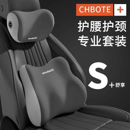 汽车舒适腰靠垫头枕车内座椅神器