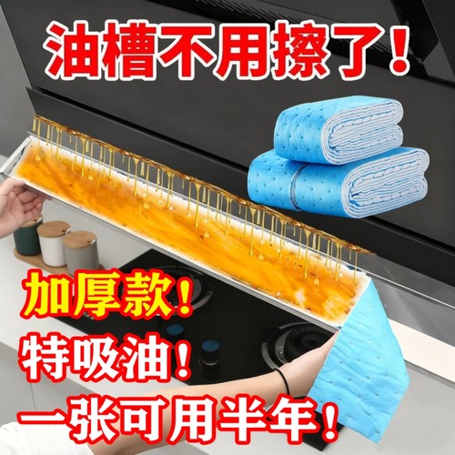 油烟机吸油棉条厨房专用吸油棉家用防油贴纸抽接油槽过滤网侧吸盒